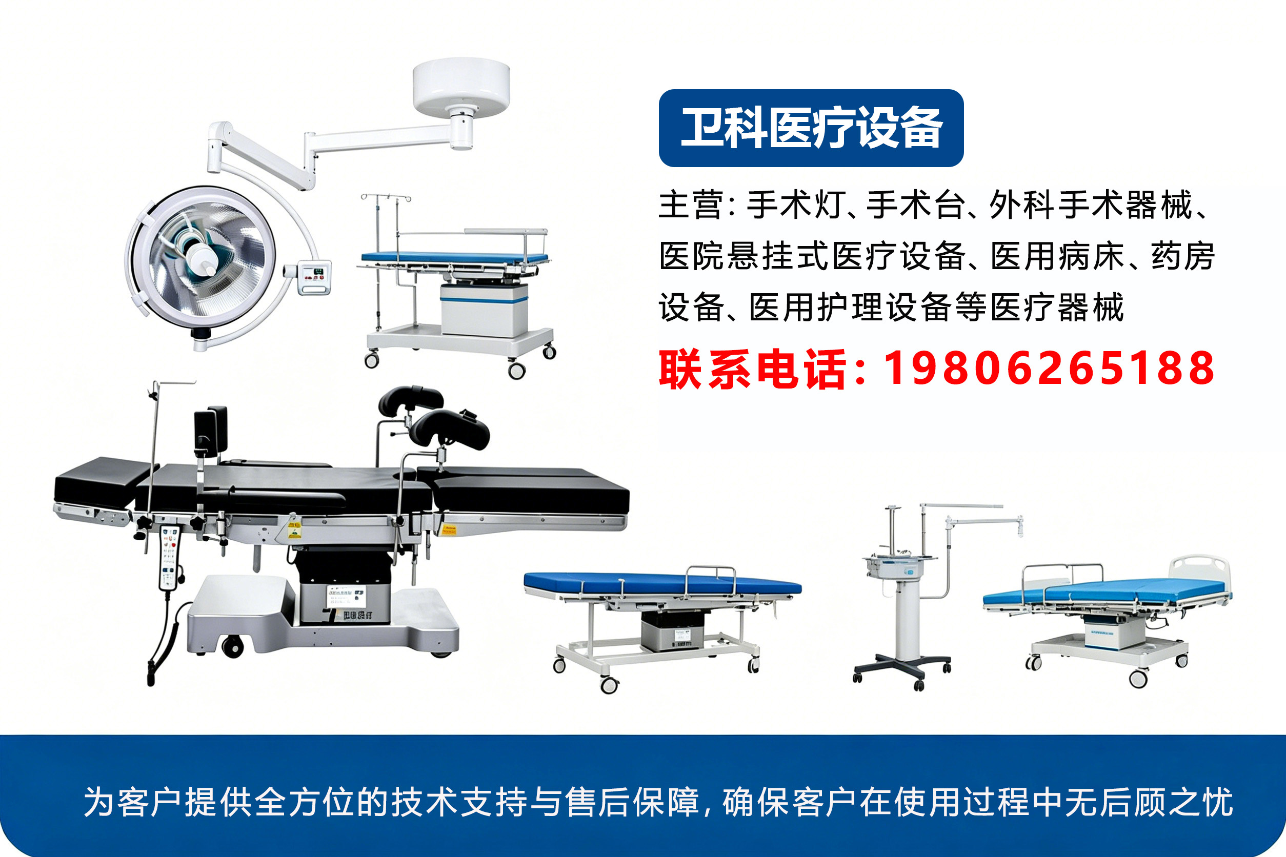卫科医疗设备泰安线上分站